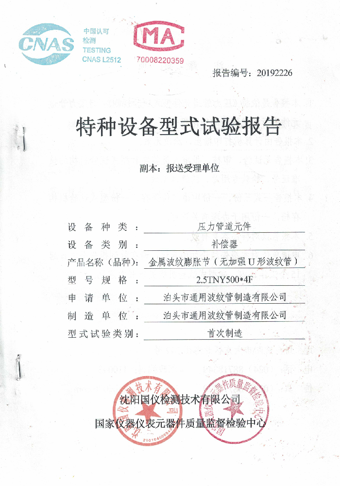 公司資質(zhì)