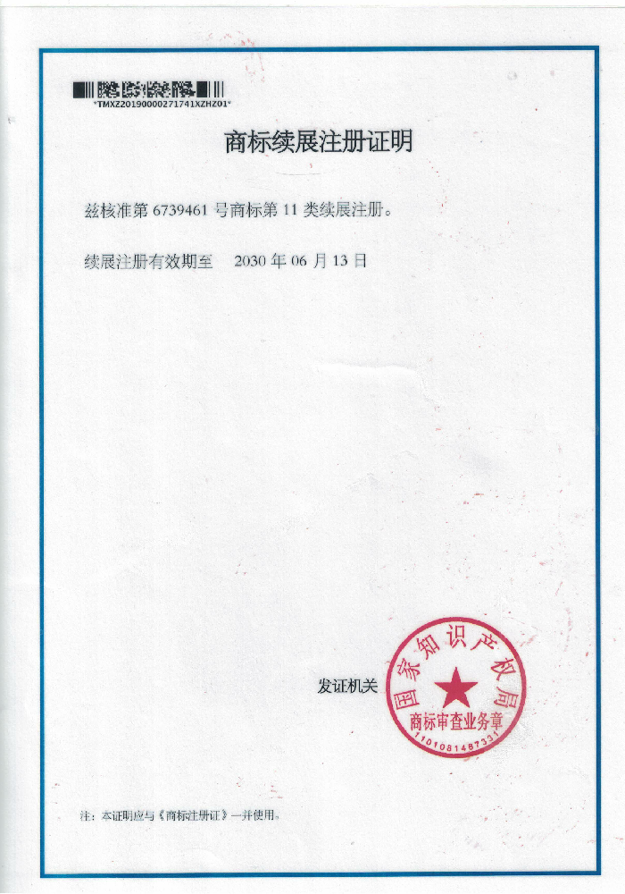 公司資質(zhì)