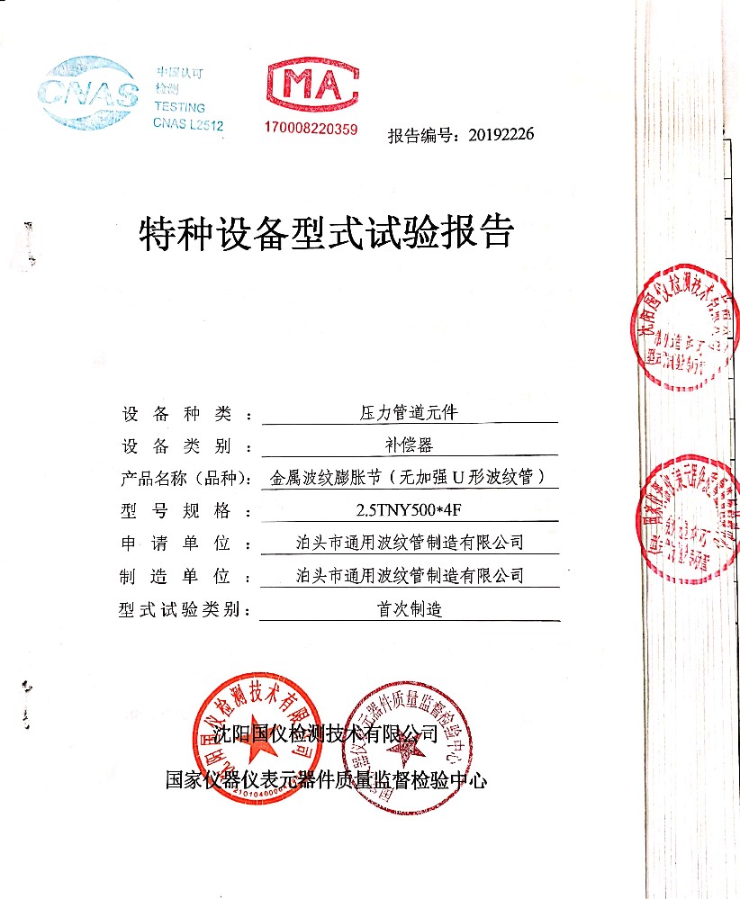 公司資質(zhì)