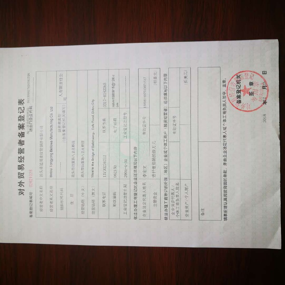 公司資質(zhì)
