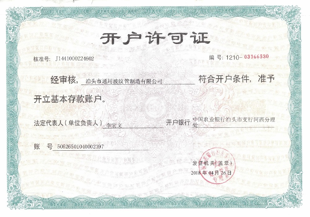 公司資質(zhì)