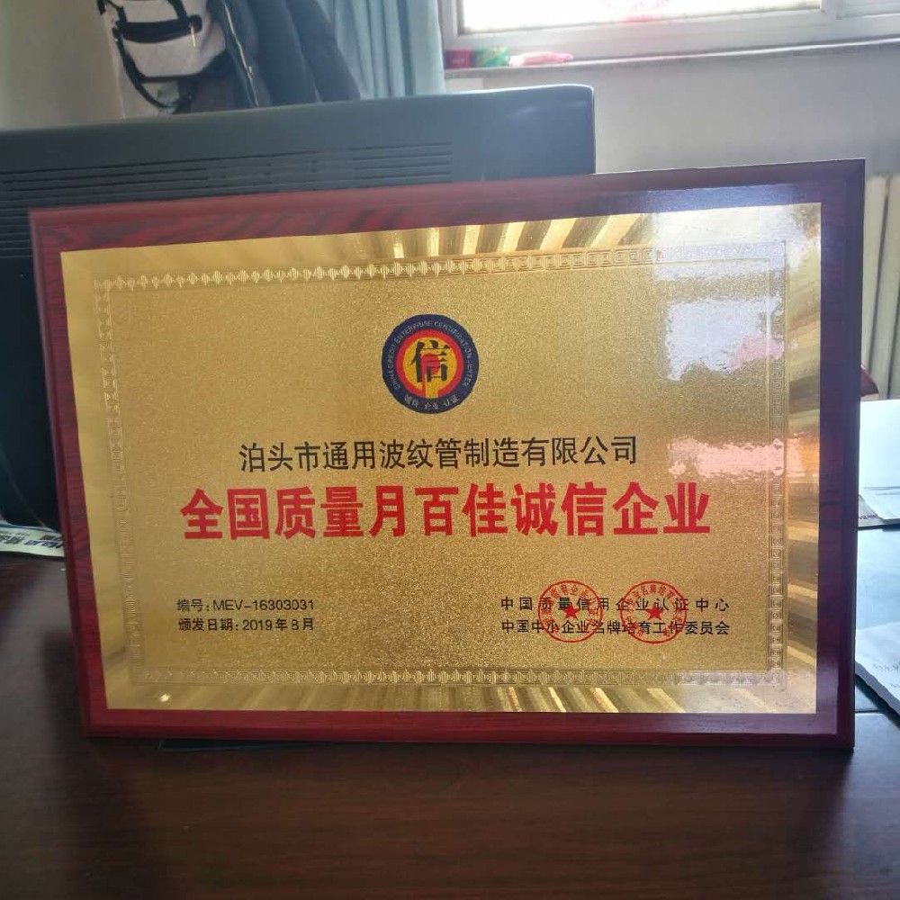 全國質(zhì)量月百佳誠信企業(yè).jpg