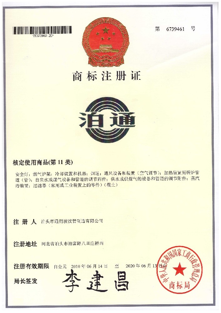 公司資質(zhì)
