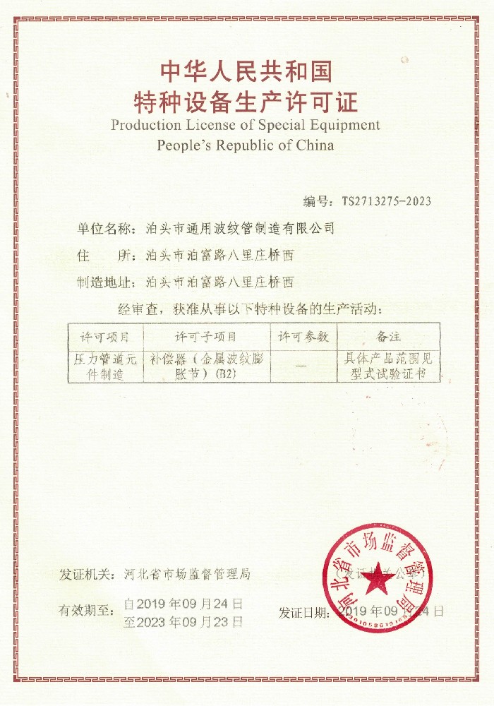 公司資質(zhì)