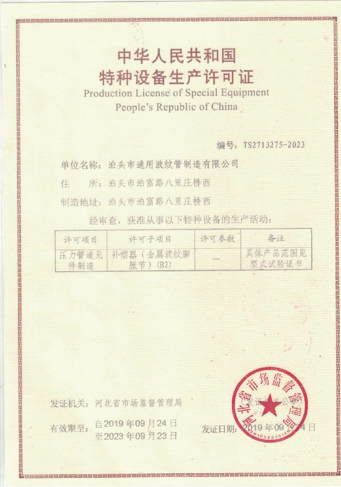 公司資質(zhì)