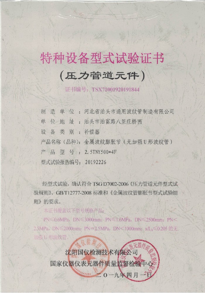 公司資質(zhì)