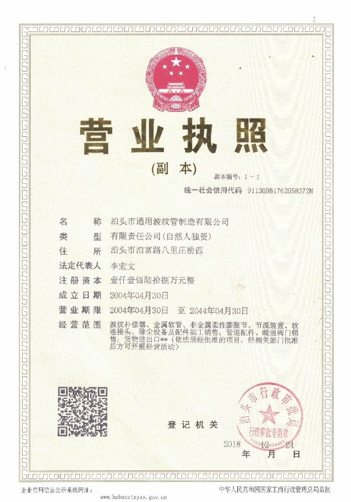 公司資質(zhì)