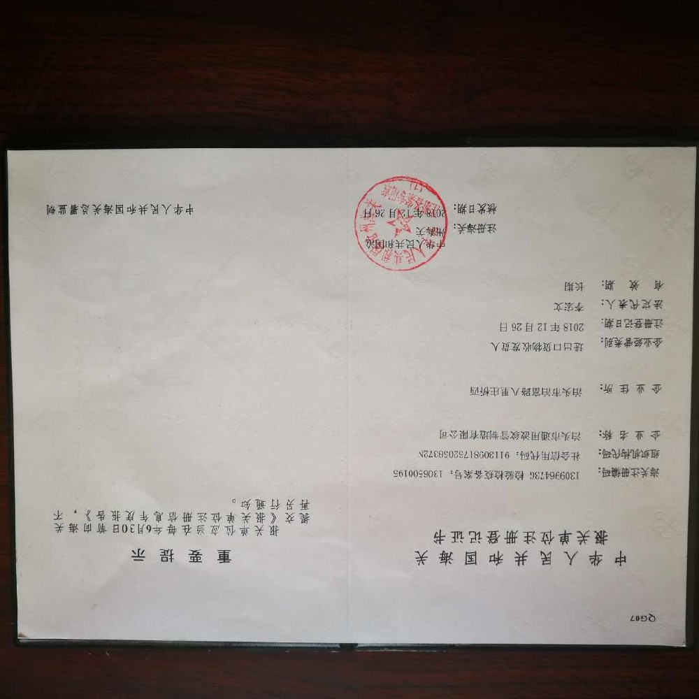 公司資質(zhì)